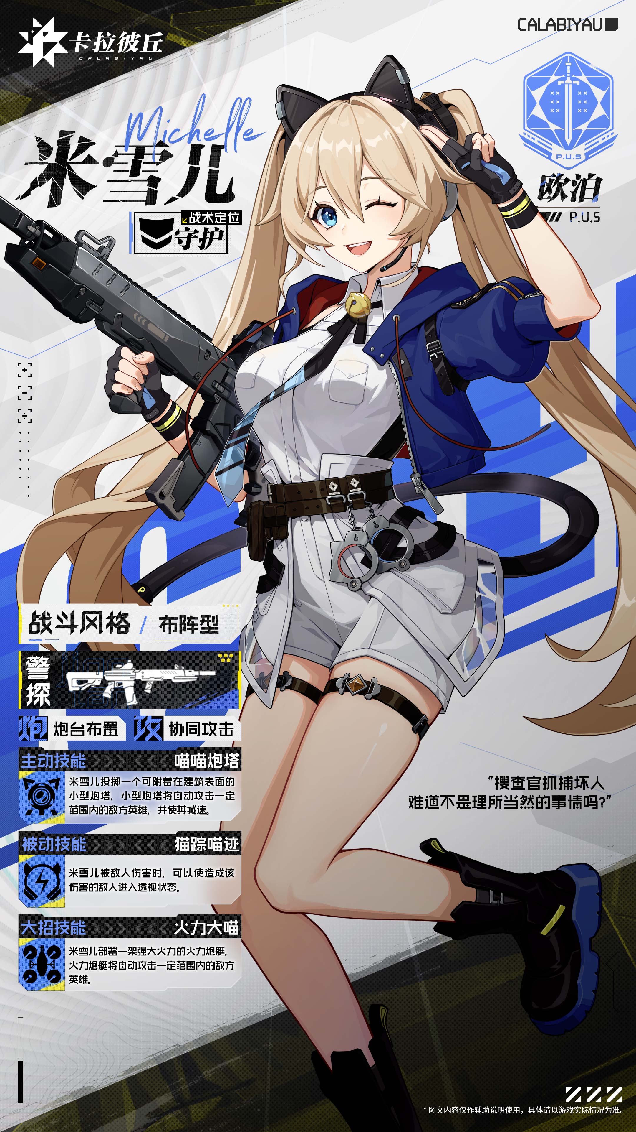 米雪儿