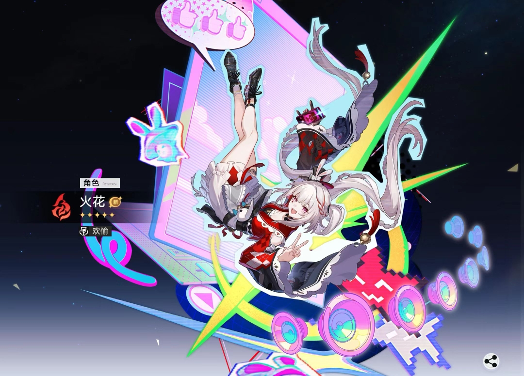 火花