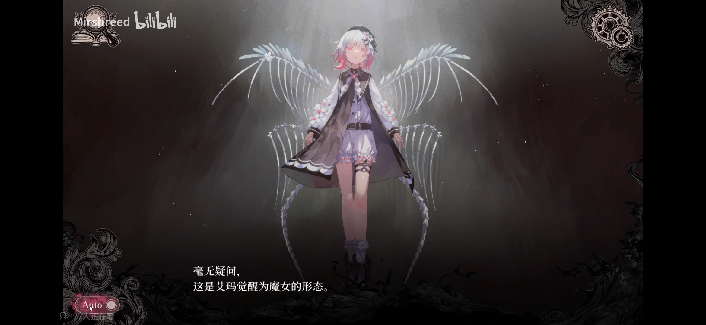 樱羽艾玛
