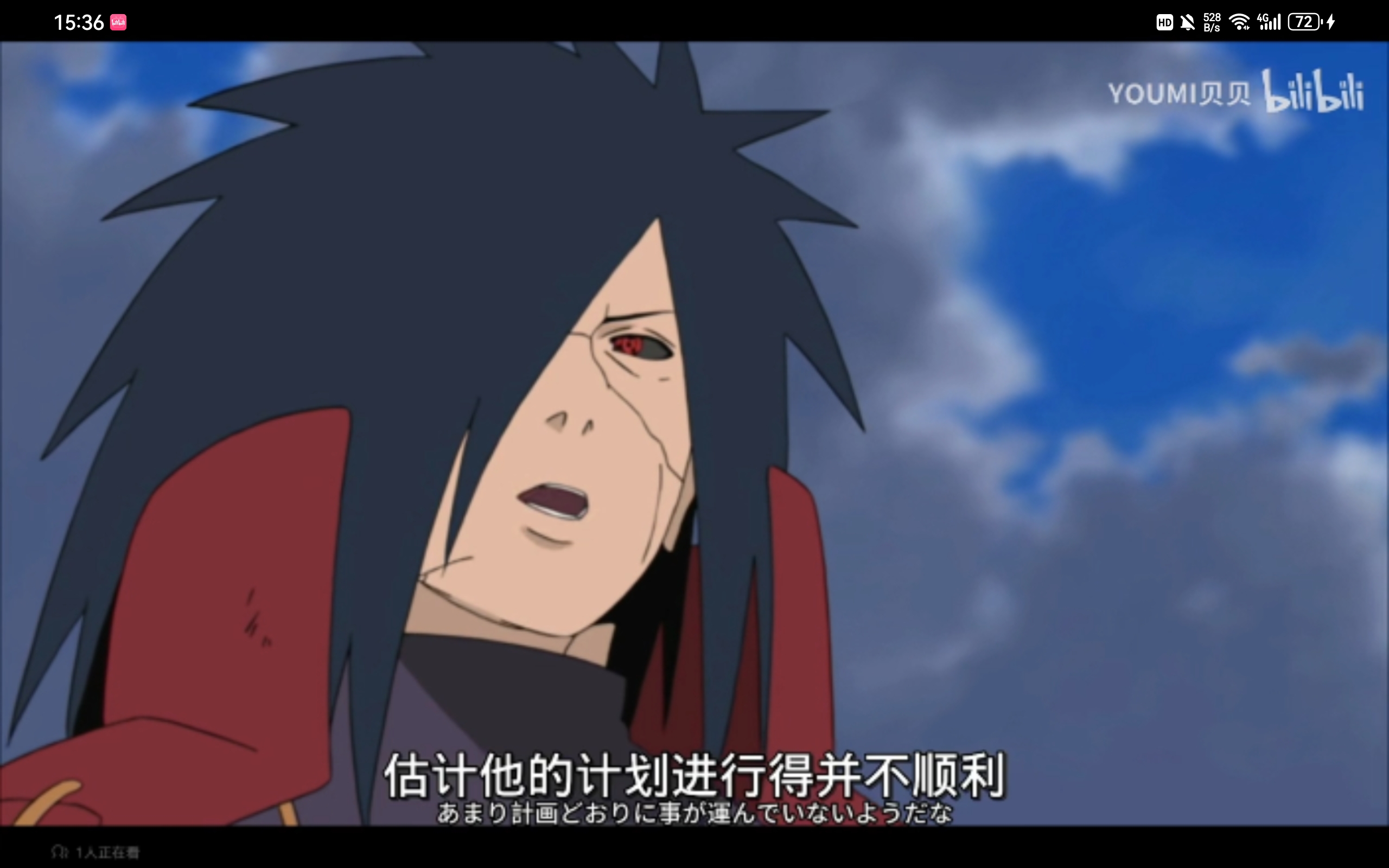 宇智波斑（更好）