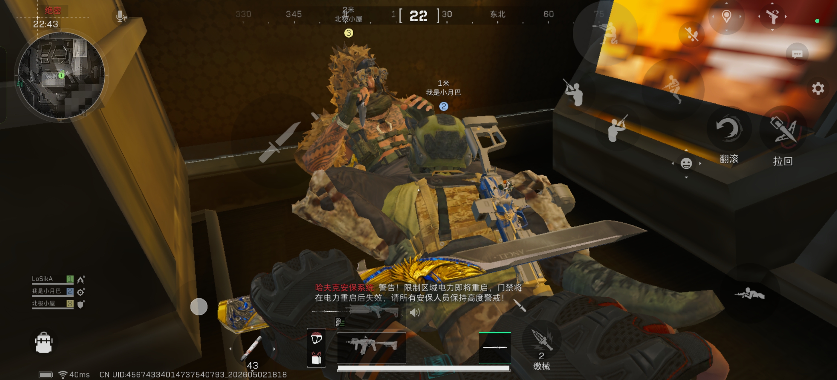 乌鲁鲁