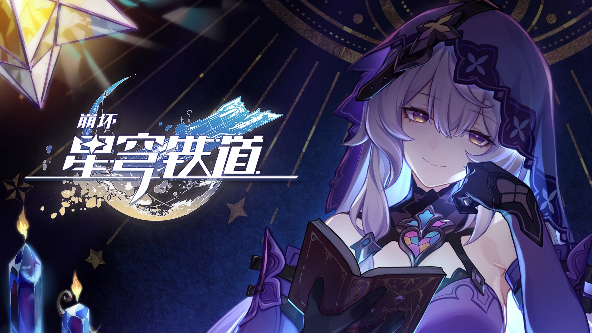 星穹铁道黑天鹅