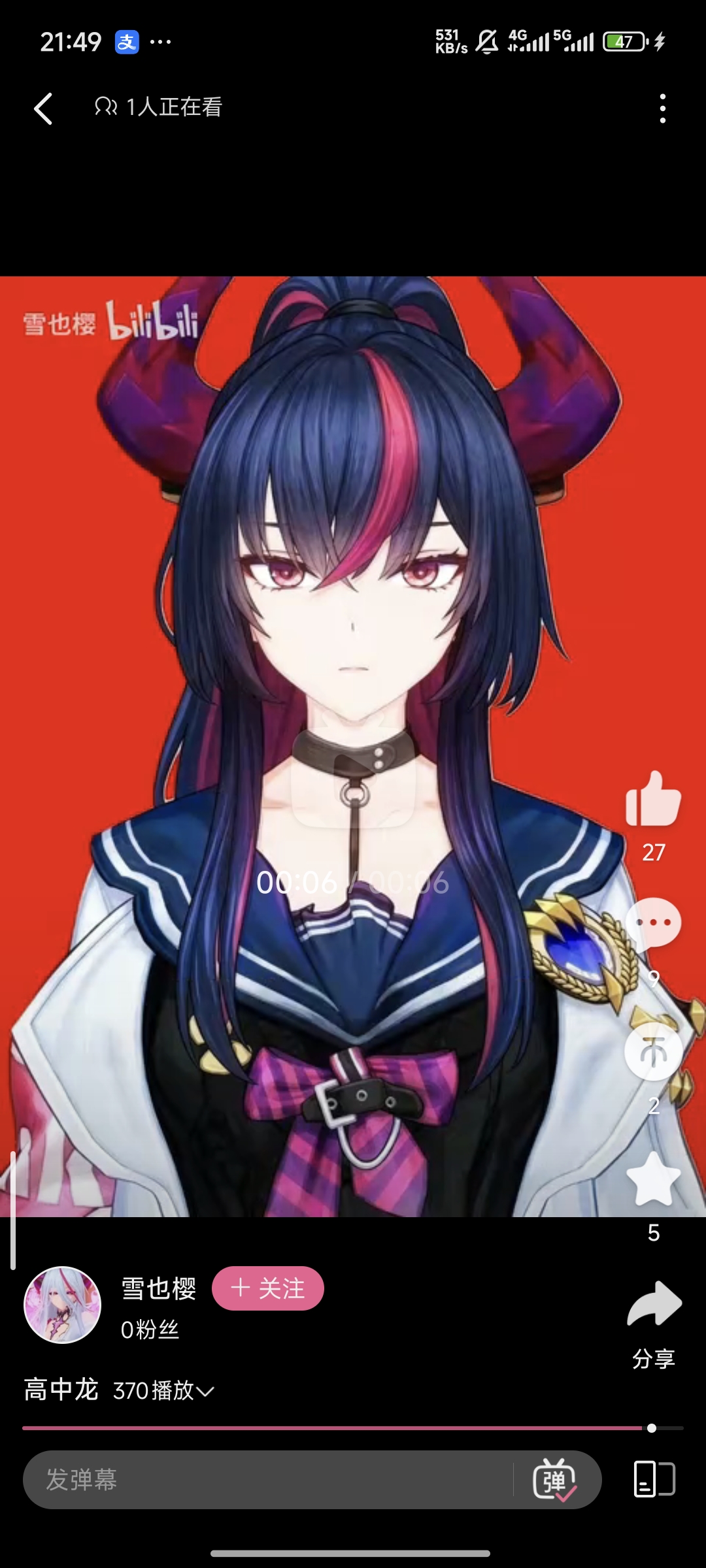 真红
